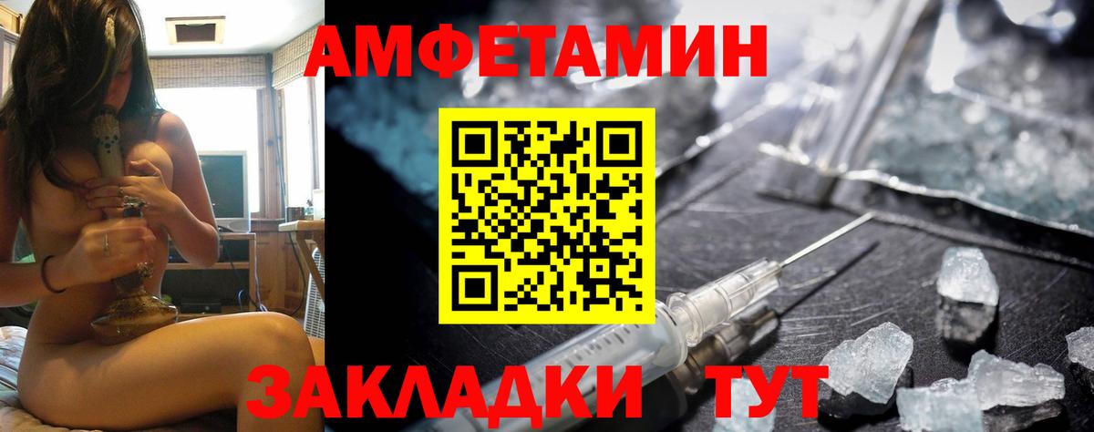 АМФ  Вход с VPN  АМФ  АМФЕТАМИН Розовый  Видное 