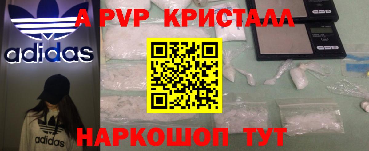 A PVP кристаллы  APVP  Alpha PVP СК  Вход с VPN  Видное  Альфа ПВП VHQ 