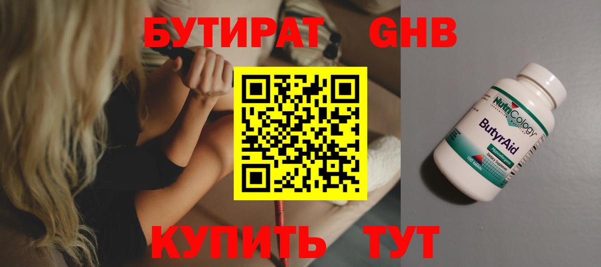 Видное  БУТИРАТ оксана  Вход с VPN 
