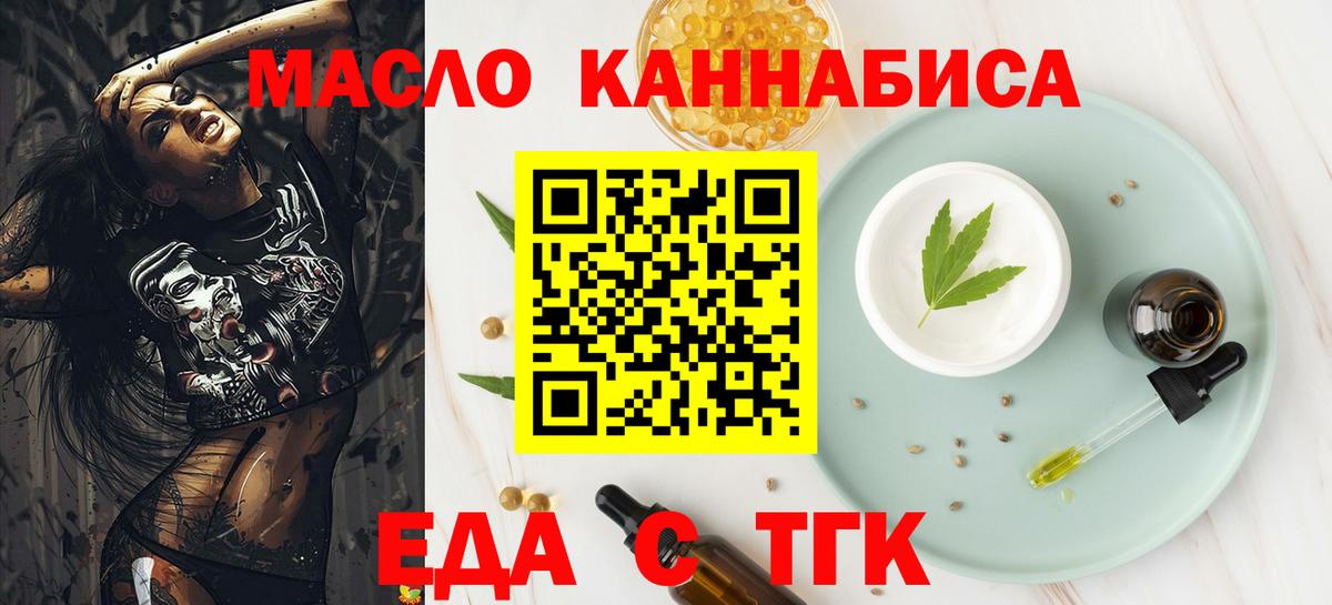 Видное  Печенье с ТГК марихуана  Вход с VPN 