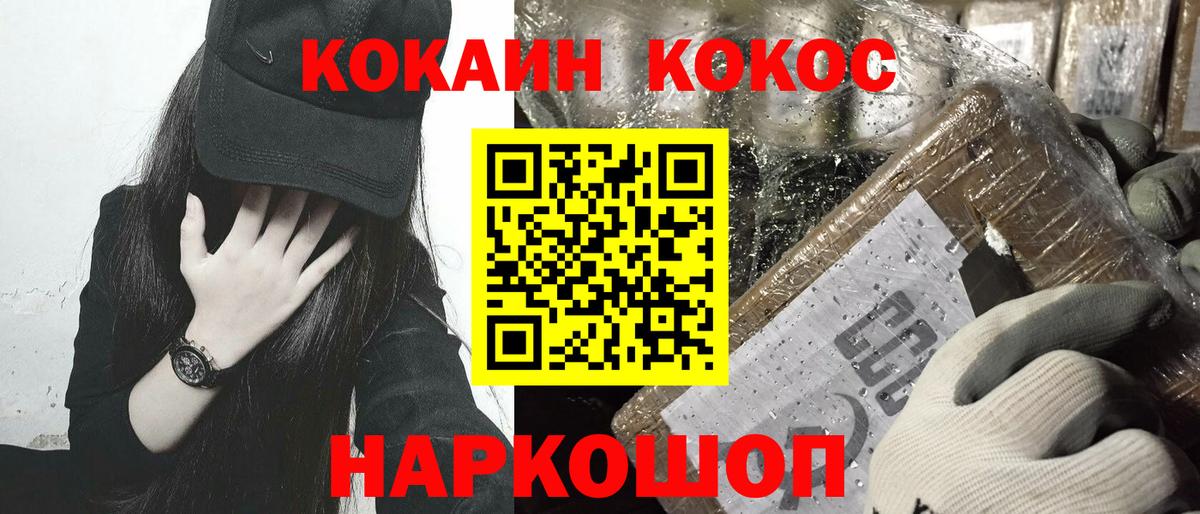 Cocaine 98% Видное