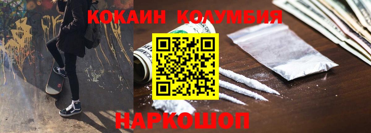 Видное  Cocaine VHQ  Вход с VPN 
