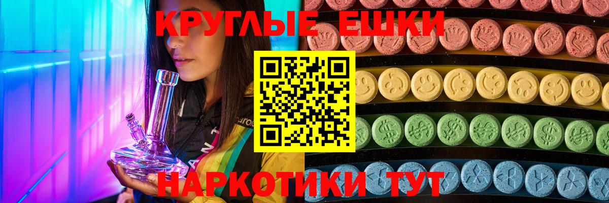 ЭКСТАЗИ DUBAI  Вход с VPN  Экстази круглые  Видное 