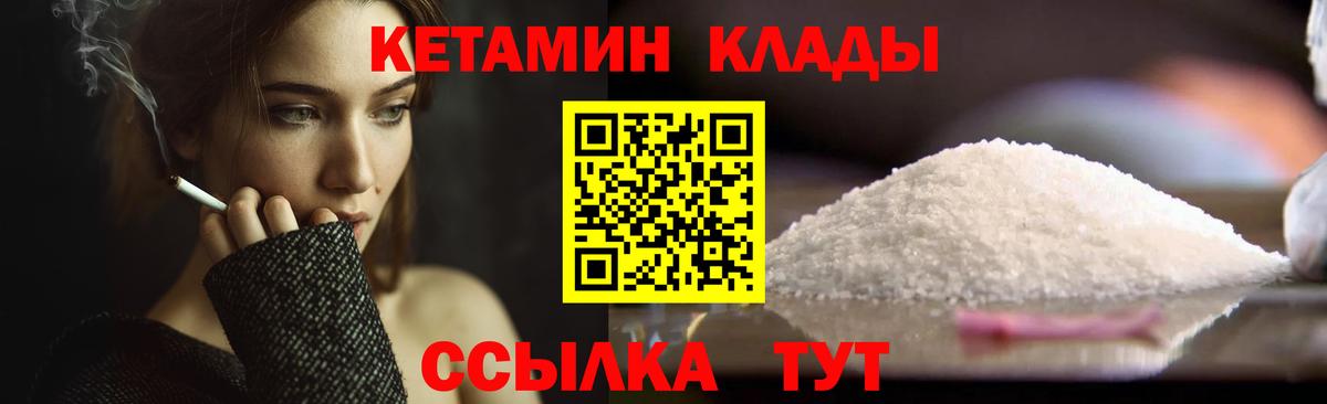 КЕТАМИН ketamine  КЕТАМИН VHQ  Вход с VPN  Видное 