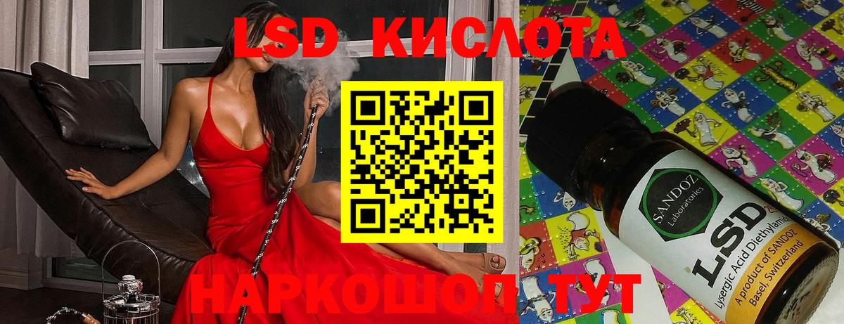 LSD-25 экстази ecstasy Видное