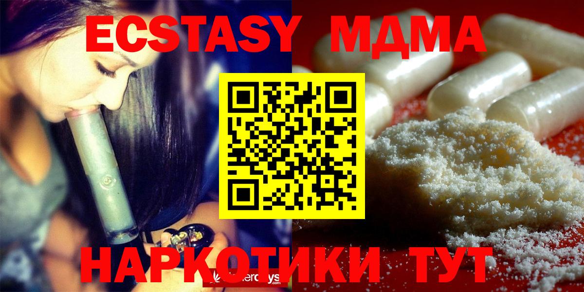 Видное  MDMA crystal  MDMA  Вход с VPN  МДМА Molly 