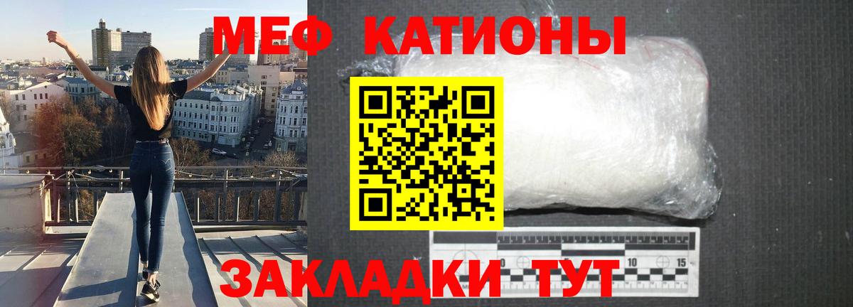 Меф мука Видное