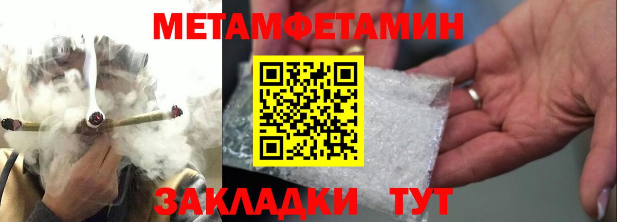 Метамфетамин мет Видное