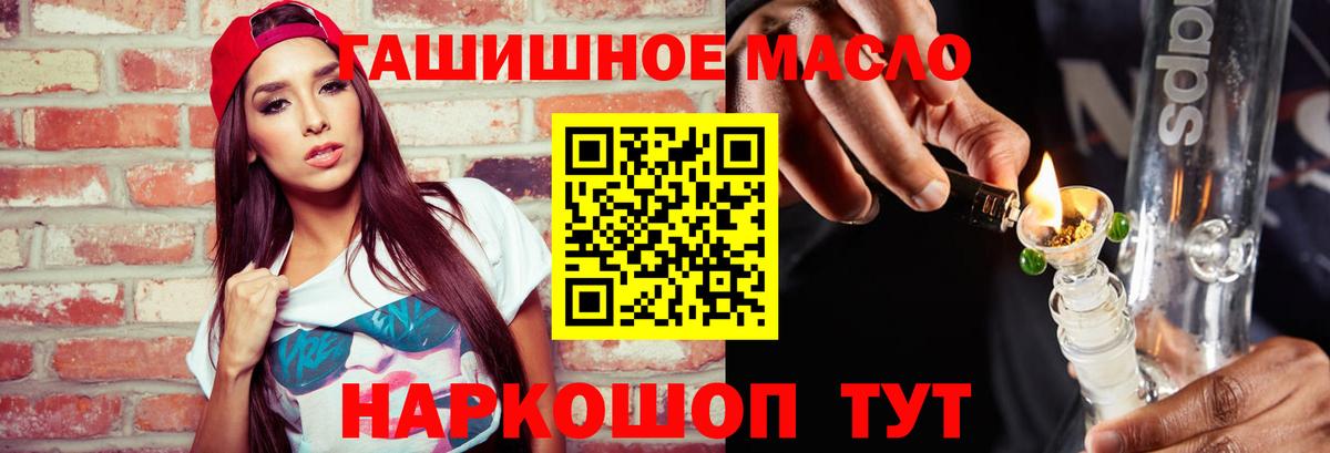 Видное  Дистиллят ТГК вейп  Вход с VPN 