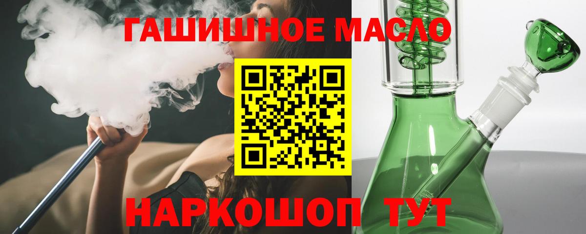 Дистиллят ТГК жижа Видное